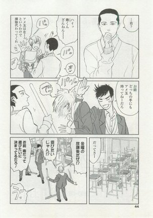 OPERA Vol.48 - Page 44