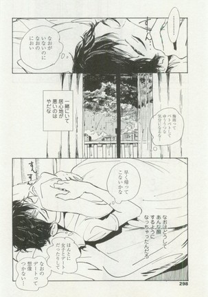 OPERA Vol.48 - Page 298