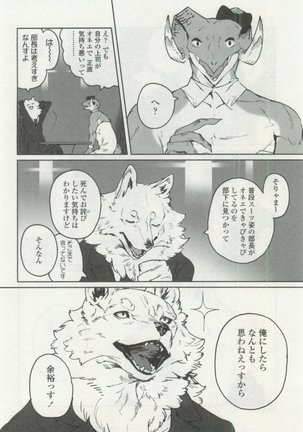 OPERA Vol.48 - Page 276