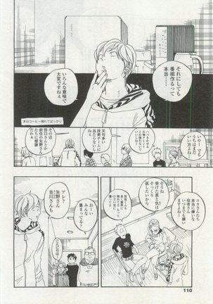 OPERA Vol.48 - Page 110