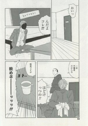 OPERA Vol.48 - Page 58