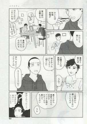 OPERA Vol.48 - Page 53
