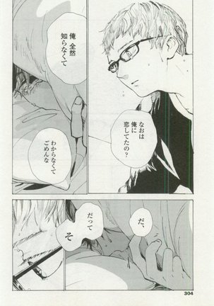 OPERA Vol.48 - Page 304