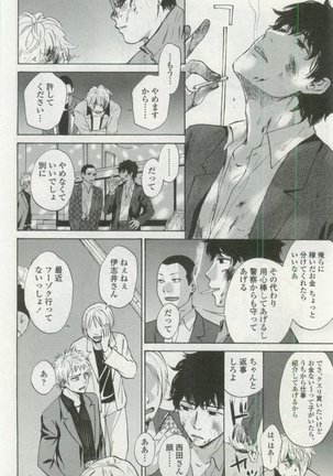 OPERA Vol.48 - Page 316