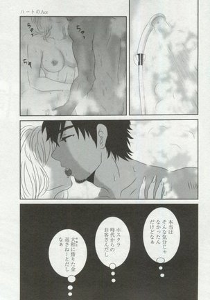 OPERA Vol.48 - Page 335