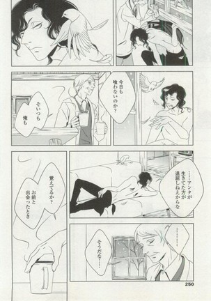 OPERA Vol.48 - Page 250