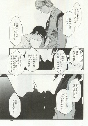 OPERA Vol.48 - Page 199