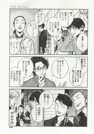 OPERA Vol.48 - Page 149
