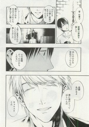 OPERA Vol.48 - Page 196