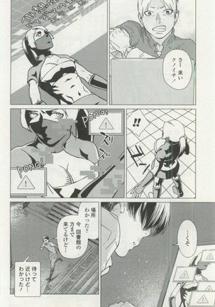 OPERA Vol.48 Page #26