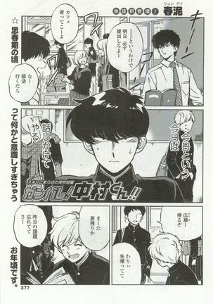 OPERA Vol.48 - Page 377