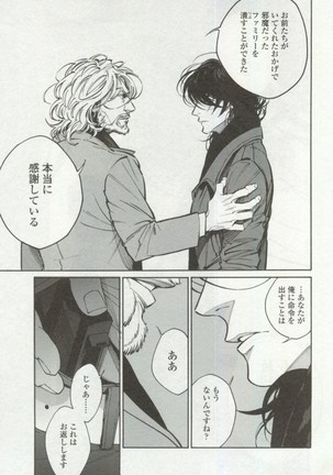 OPERA Vol.48 - Page 165