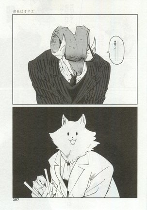 OPERA Vol.48 Page #257