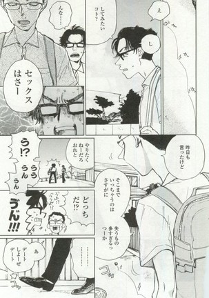 OPERA Vol.48 - Page 129