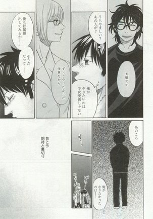 OPERA Vol.48 - Page 239