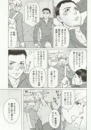 OPERA Vol.48 - Page 23