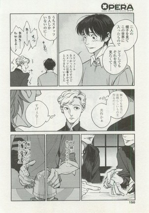 OPERA Vol.48 - Page 150