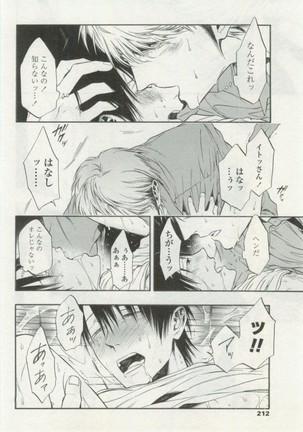 OPERA Vol.48 - Page 212