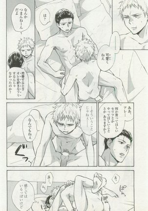 OPERA Vol.48 - Page 310
