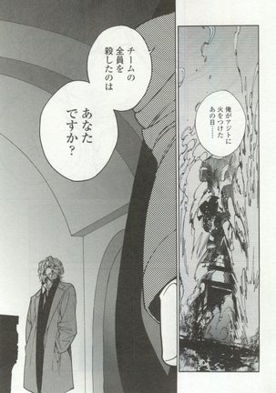 OPERA Vol.48 - Page 161