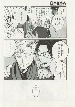 OPERA Vol.48 - Page 146