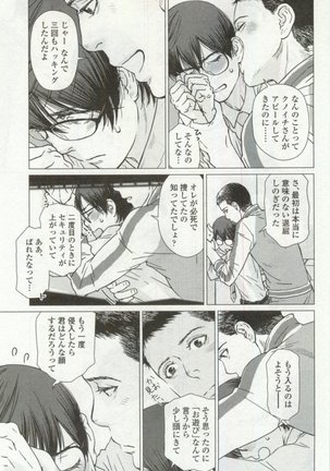 OPERA Vol.48 - Page 31