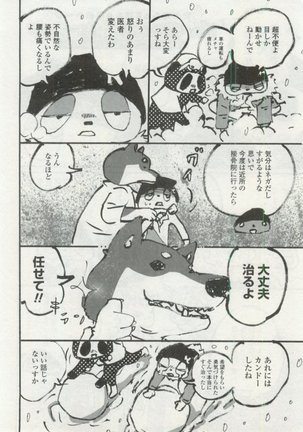 OPERA Vol.48 - Page 180