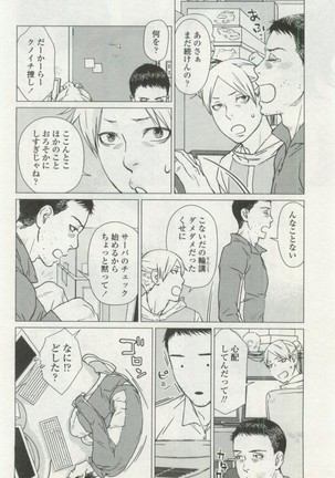 OPERA Vol.48 - Page 20