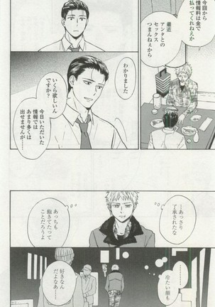 OPERA Vol.48 - Page 322