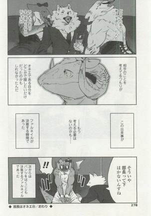 OPERA Vol.48 - Page 278