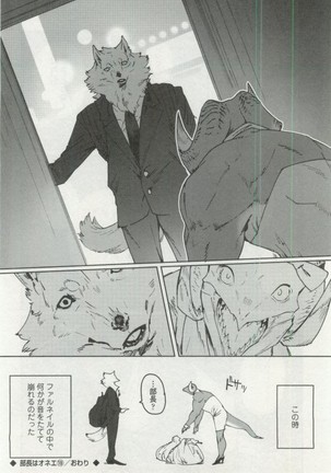 OPERA Vol.48 - Page 264