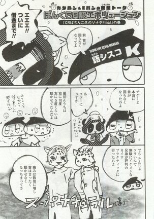 OPERA Vol.48 - Page 179