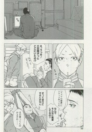 OPERA Vol.48 - Page 22