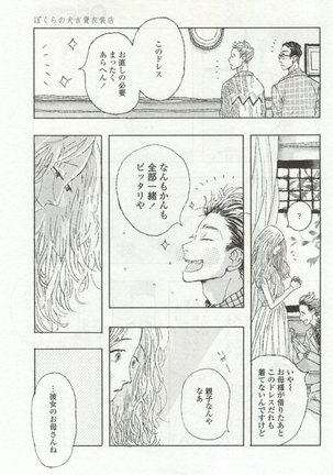 OPERA Vol.48 - Page 369