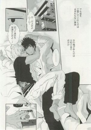 OPERA Vol.48 - Page 358