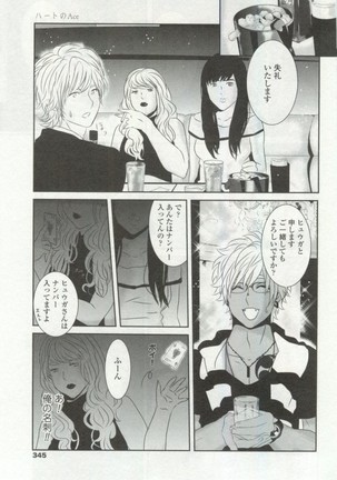 OPERA Vol.48 - Page 345