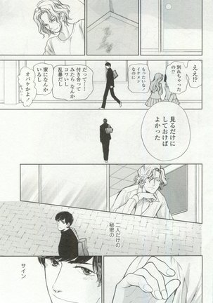 OPERA Vol.48 - Page 85