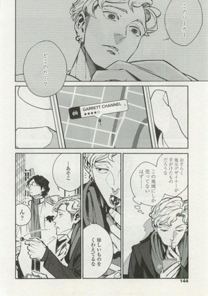 OPERA Vol.48 - Page 144