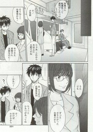 OPERA Vol.48 - Page 221