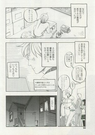 OPERA Vol.48 - Page 90