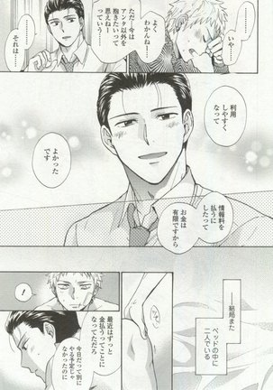 OPERA Vol.48 - Page 331