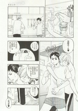 OPERA Vol.48 - Page 101