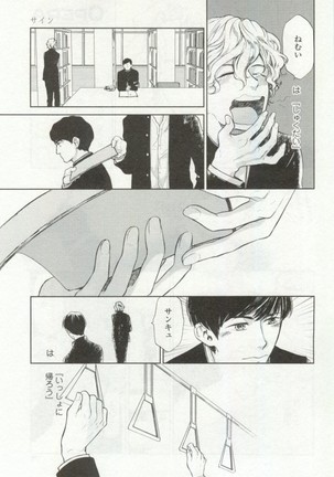 OPERA Vol.48 - Page 77