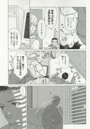OPERA Vol.48 - Page 21