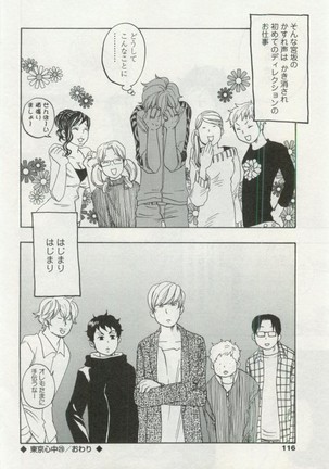 OPERA Vol.48 - Page 116