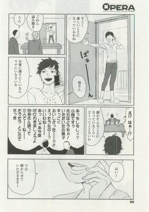 OPERA Vol.48 - Page 68