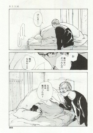 OPERA Vol.48 - Page 303