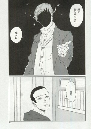 OPERA Vol.48 - Page 63