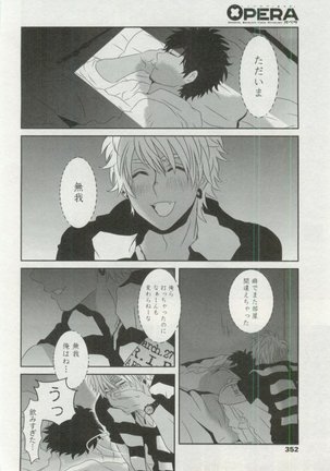 OPERA Vol.48 - Page 352