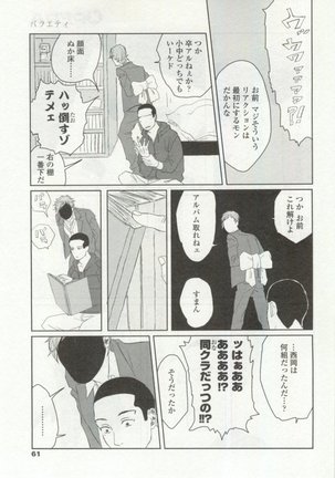 OPERA Vol.48 Page #61